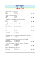 Physics 100 question answer (1).pdf